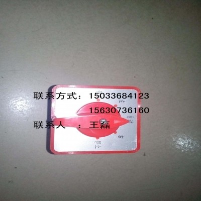 电动吊篮转换开关