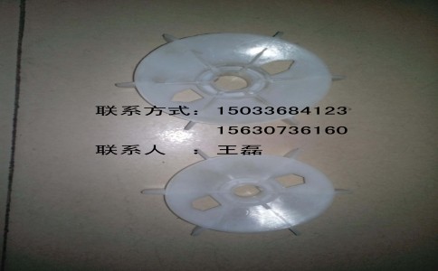 电动吊篮配件电机扇叶